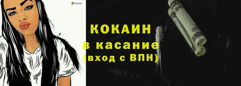 Кокаин Эквадор  магазин продажи наркотиков  Красавино 