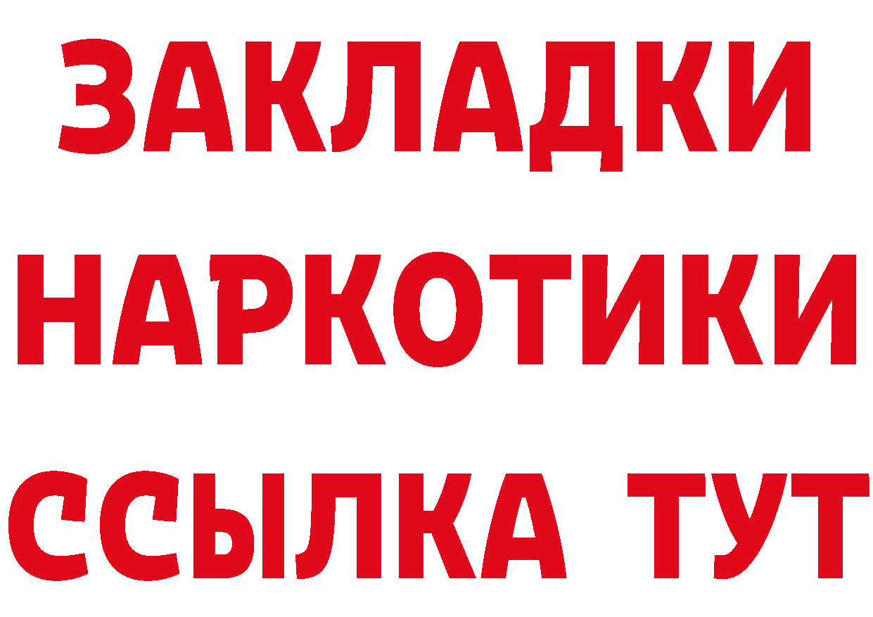 ГЕРОИН Heroin зеркало дарк нет MEGA Красавино