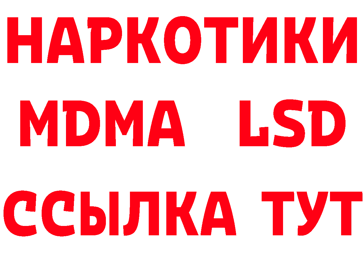 ТГК концентрат tor сайты даркнета ссылка на мегу Красавино