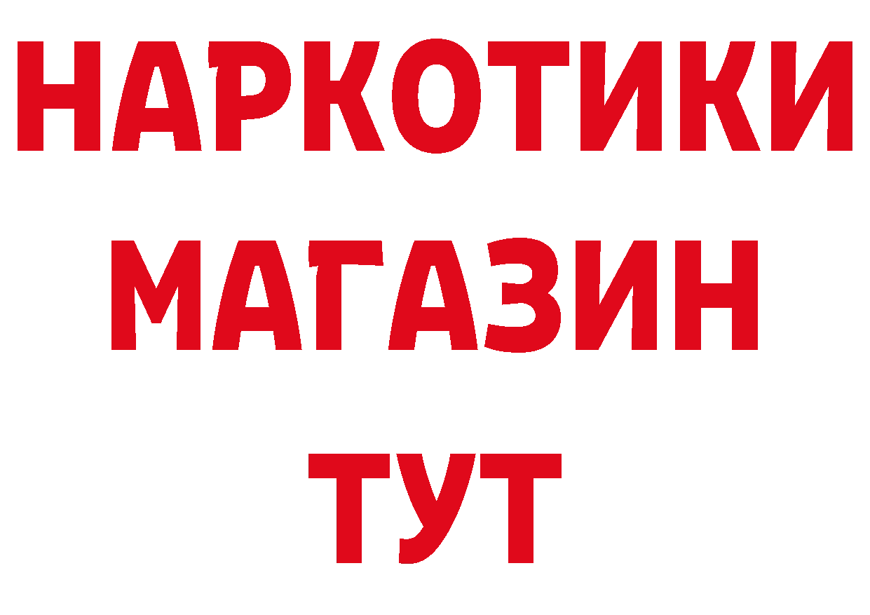 Купить закладку это телеграм Красавино